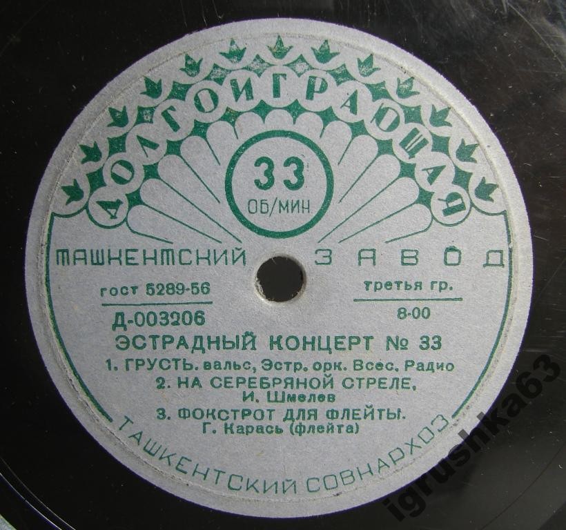 Эстрадный концерт № 33