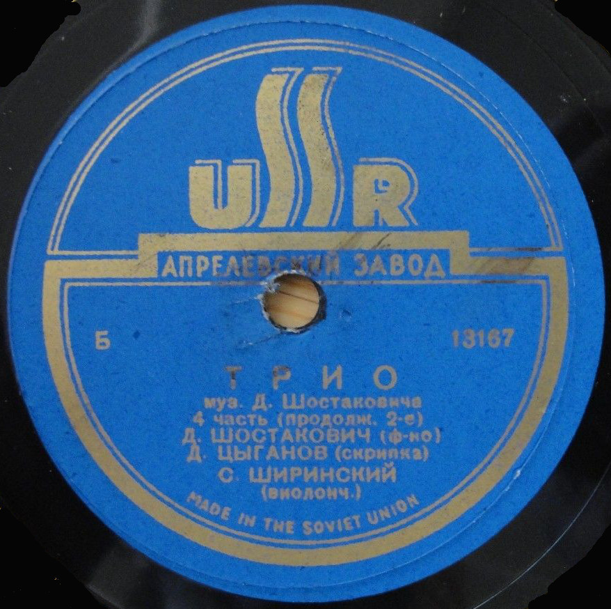 Д. Шостакович: Трио (Д. Шостакович, Д. Цыганов, С. Ширинский) // Два прелюда, соч. 34, соль минор и фа диез минор