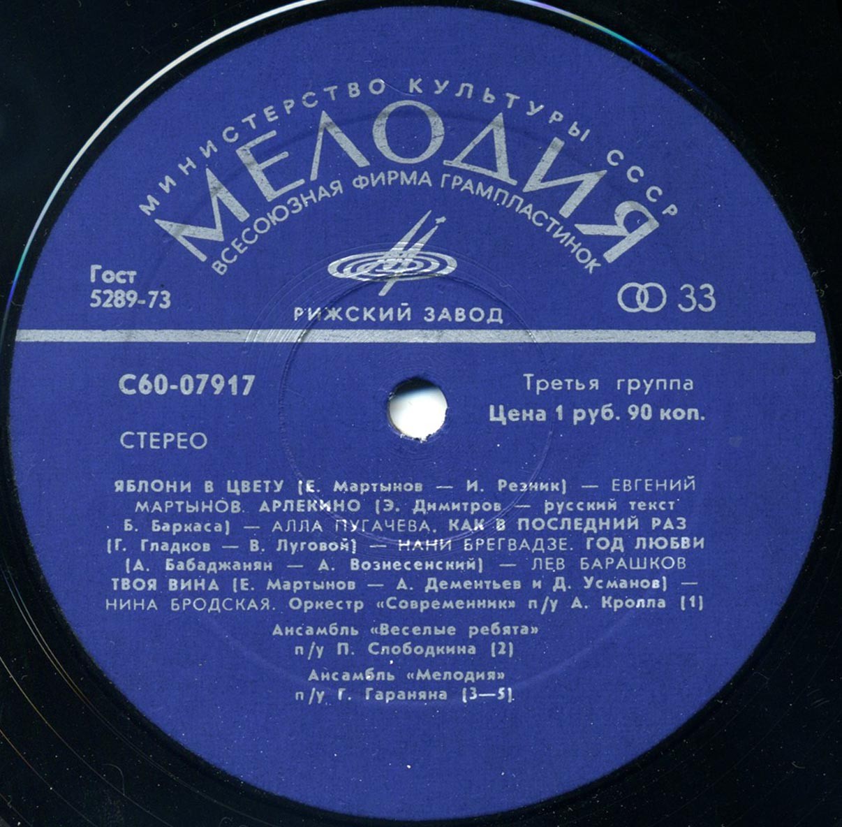 Яблони в цвету. Песни советских композиторов