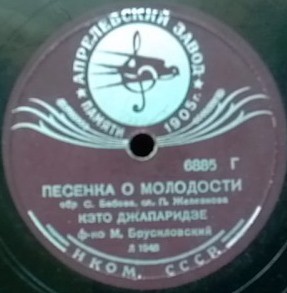 Кэто Джапаридзе - Песенка о молодости / Я помню вальса звук прелестный