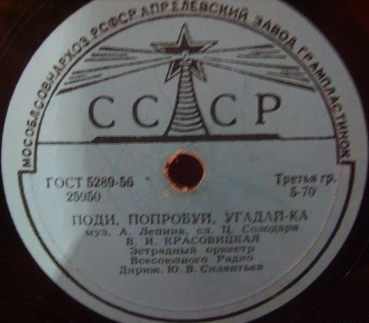 Поди, попробуй, угадай-ка / Ты зачем меня, мой милый, обманул