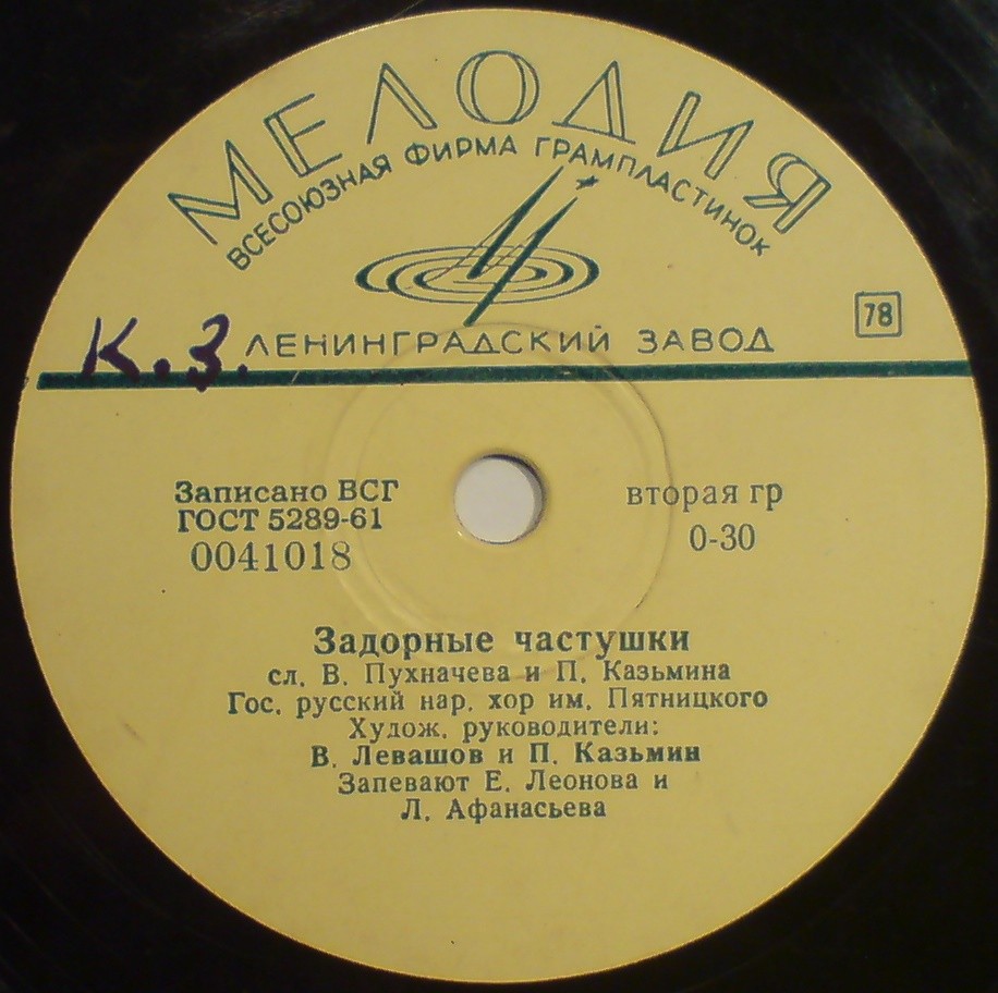 Отчего да почему / Задорные частушки