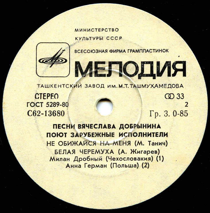 ПЕСНИ ВЯЧЕСЛАВА ДОБРЫНИНА ИСПОЛНЯЮТ ЗАРУБЕЖНЫЕ ИСПОЛНИТЕЛИ