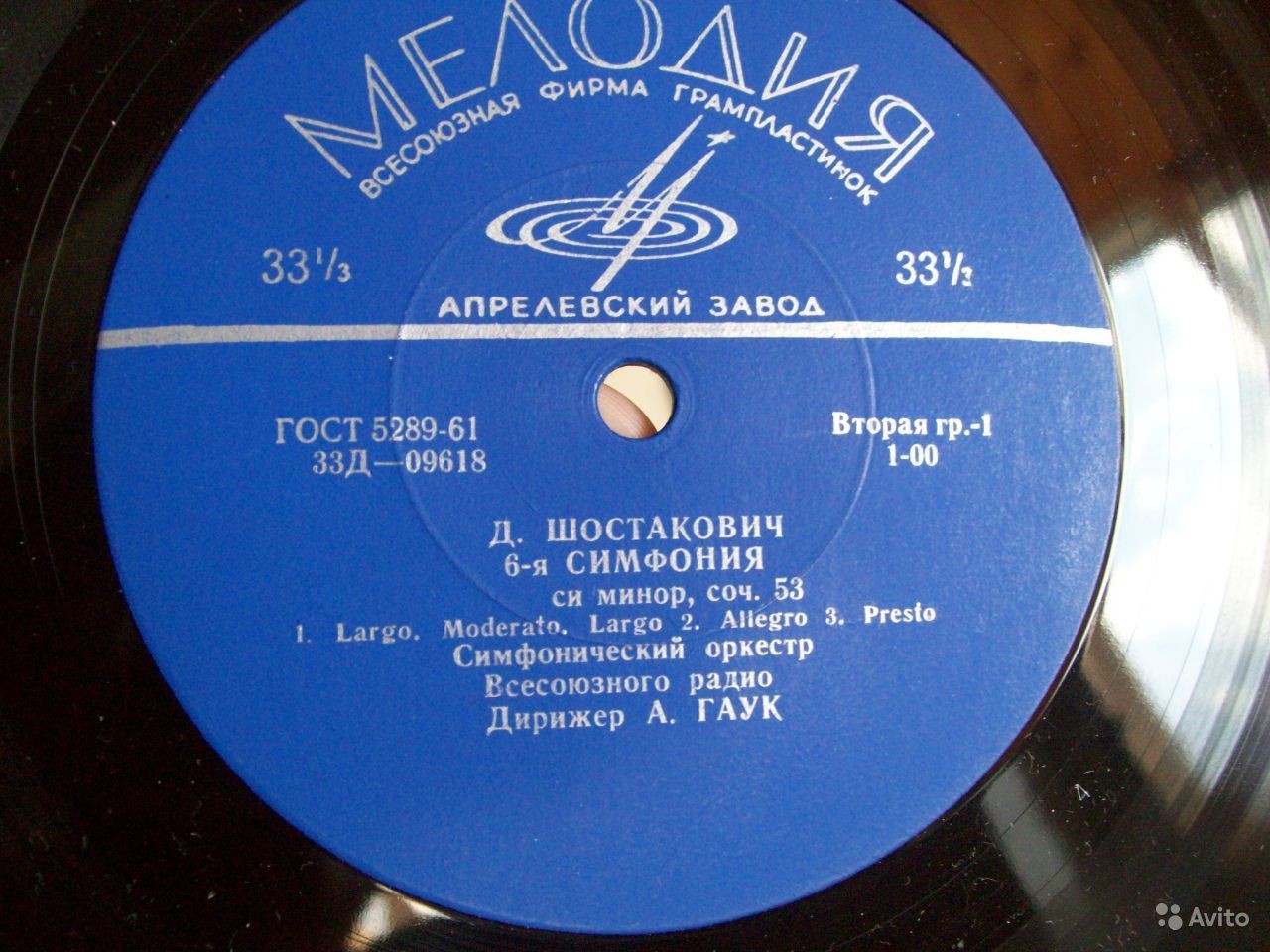 Д. ШОСТАКОВИЧ (1906–1975): Симфонии № 6, № 9 (А. Гаук)