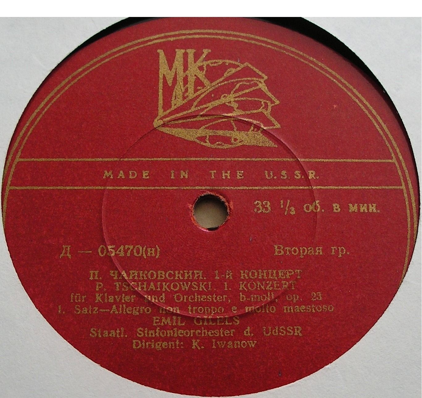 П. ЧАЙКОВСКИЙ (1840–1893): Концерт № 1 для ф-но с оркестром (Э. Гилельс, ГСО СССР, К. Иванов)