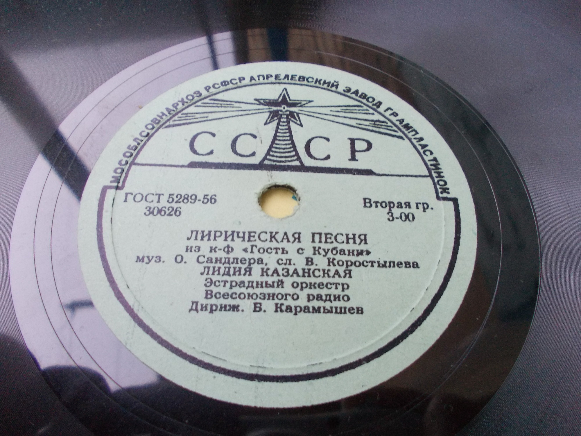 Лирическая песня из к-ф "Гость с Кубани" / Люба