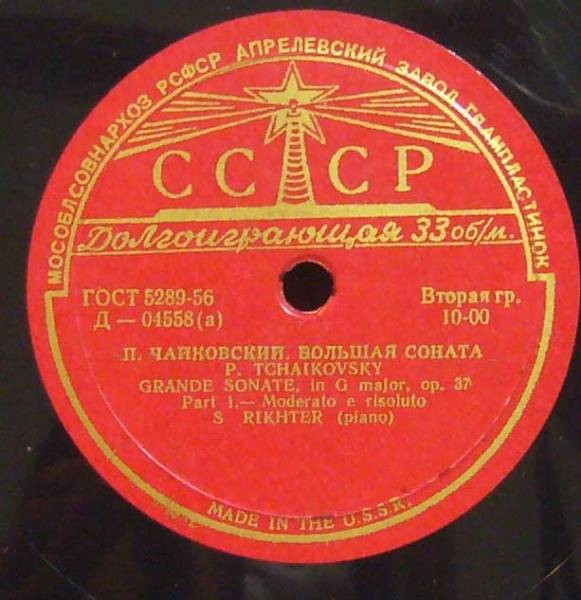 П. Чайковский: Большая соната соль мажор, соч. 37 (С. Рихтер, ф-но)