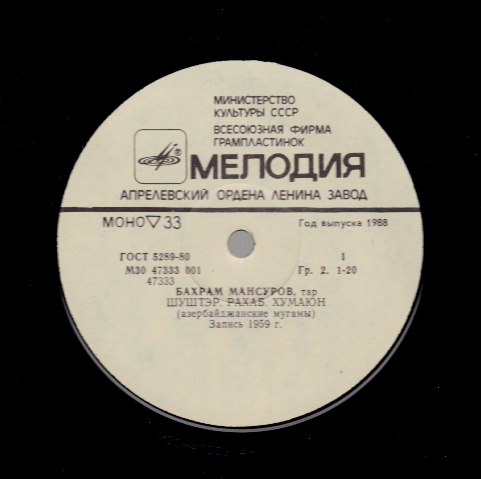 Бахрам МАНСУРОВ (тар). Азербайджанские мугамы