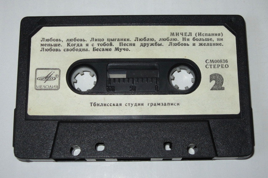 Мичел (Испания)