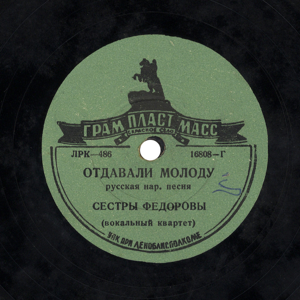 Сестры Фёдоровы - Отдавали молоду // Р. Багланова - Самара городок