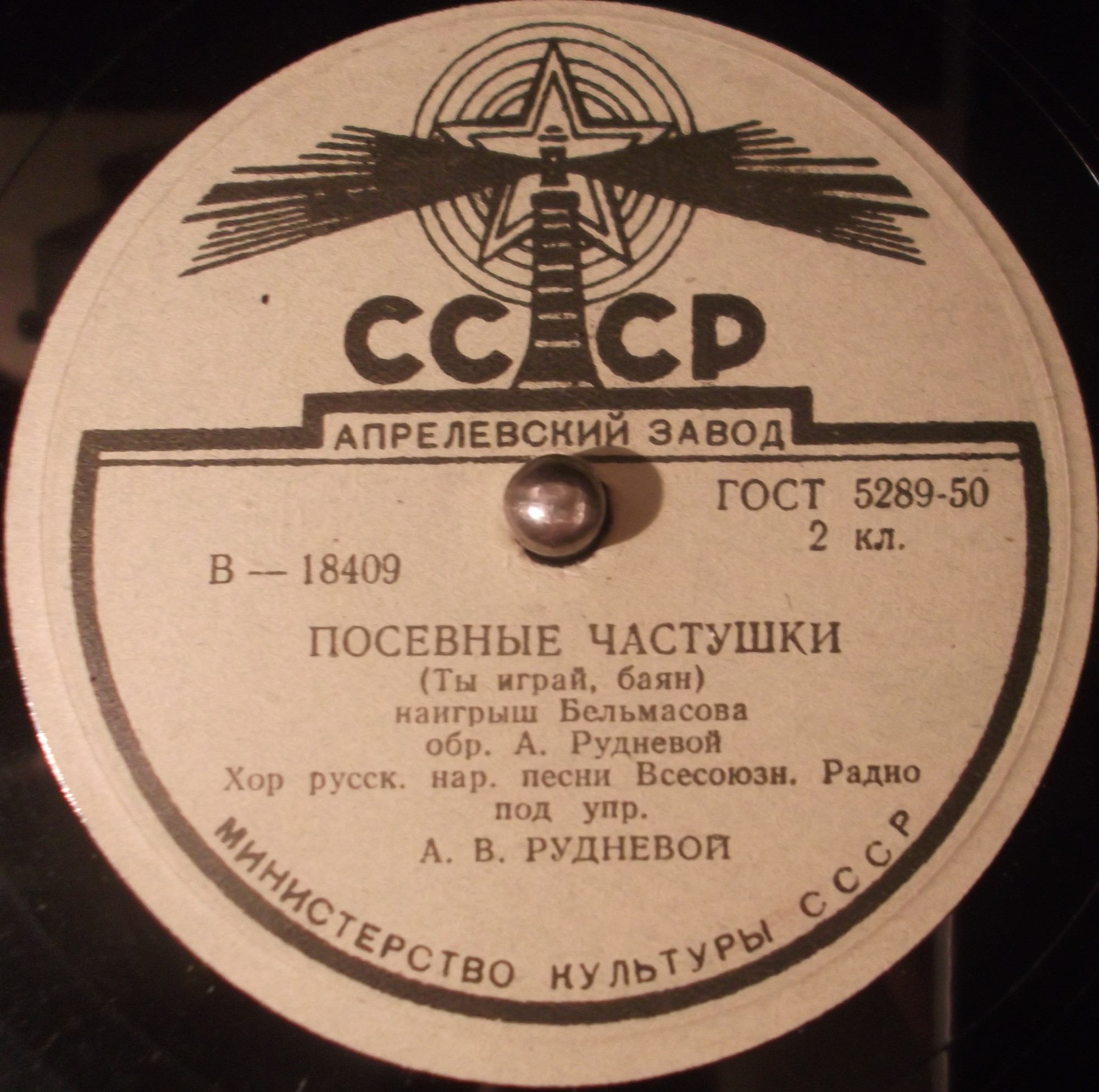 Хор русской народной песни ВРК