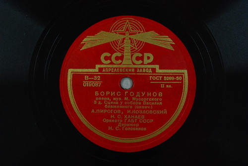 М. Мусоргский: Борис Годунов, опера в 4 действиях с прологом