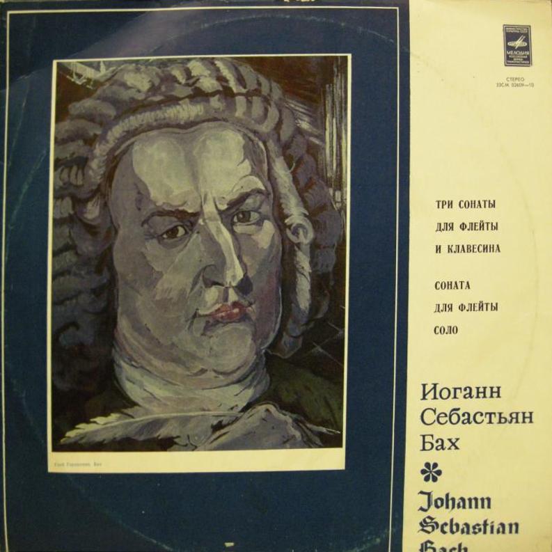 И. С. Бах - Сонаты