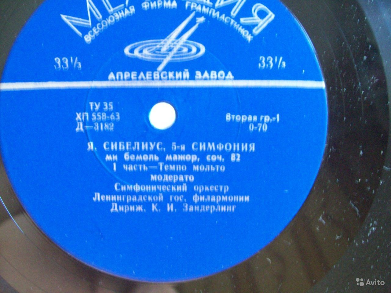 Сибелиус - Симфония № 5