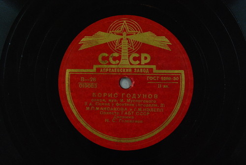 М. Мусоргский: Борис Годунов, опера в 4 действиях с прологом