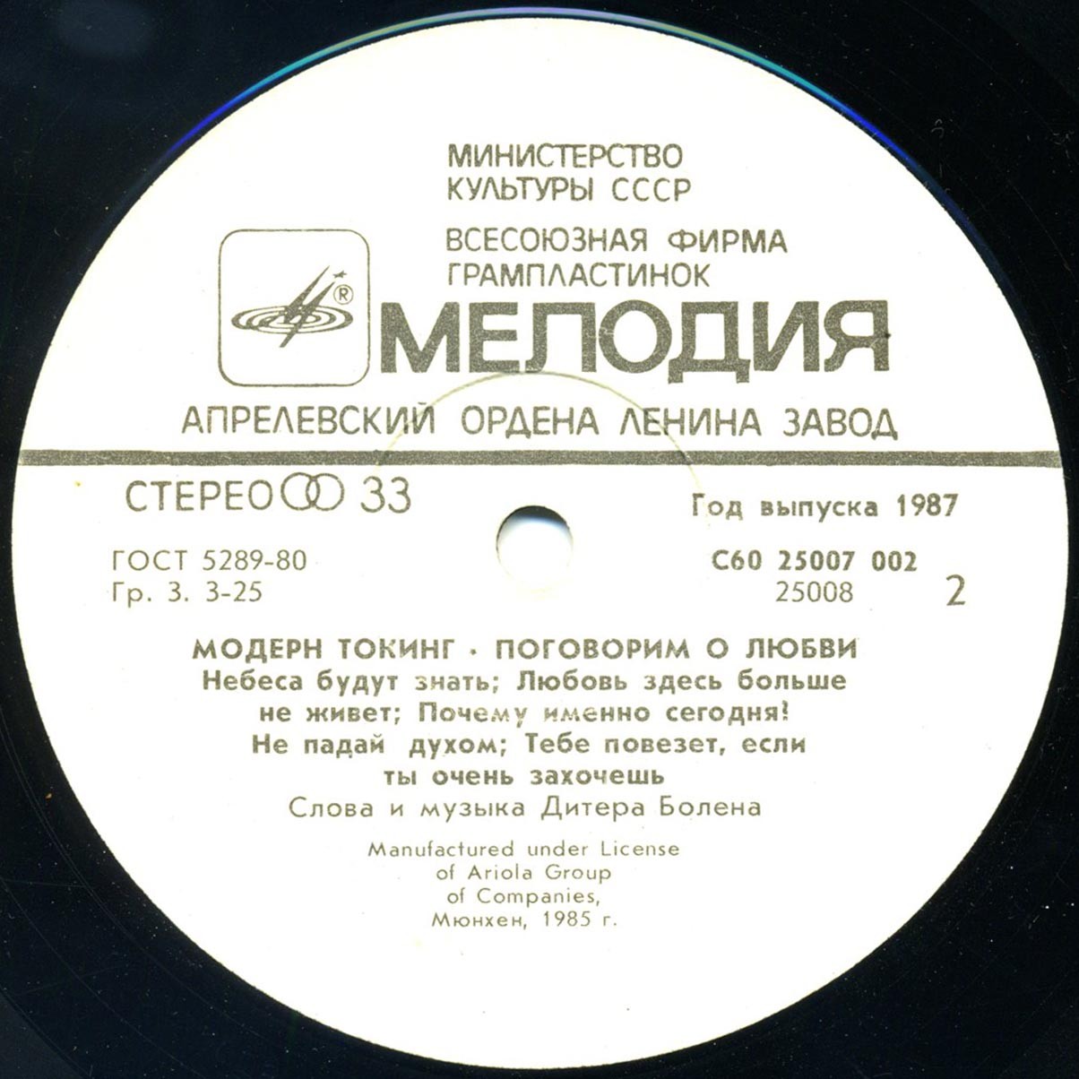 МОДЕРН ТОКИНГ «Поговорим о любви»