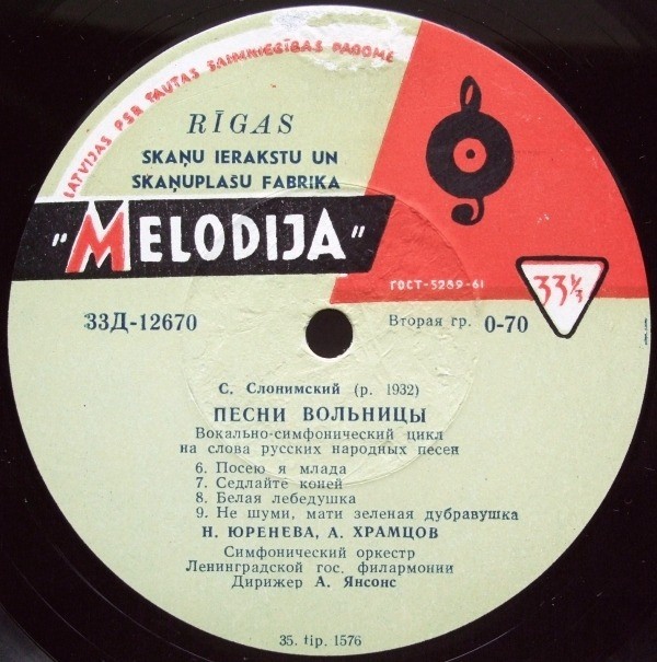 Слонимский. "Песнь вольницы", вок-симф. цикл на слова русских нар. песен / Н. Юренева (сопрано), А. Храмцов (баритон), симф. орк. Лен. гос. филармонии / А. Янсонс