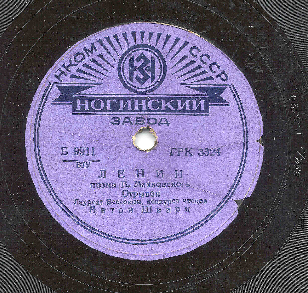 А. ШВАРЦ - отрывок из поэмы В. Маяковского "Ленин"