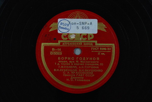 М. Мусоргский: Борис Годунов, опера в 4 действиях с прологом