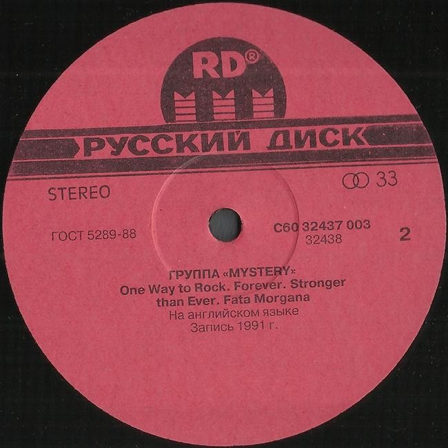 Группа «MYSTERY»
