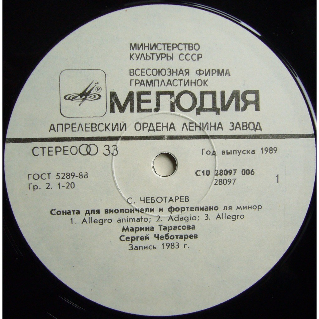 Молодые композиторы РСФСР: С. Чеботарев, С. Леончик, Цзо Чженьгуань