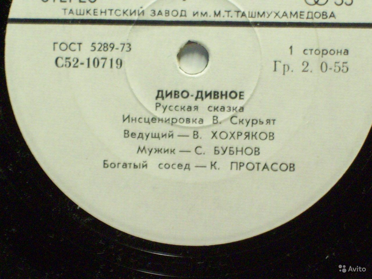 Диво-дивное (русская народная сказка)