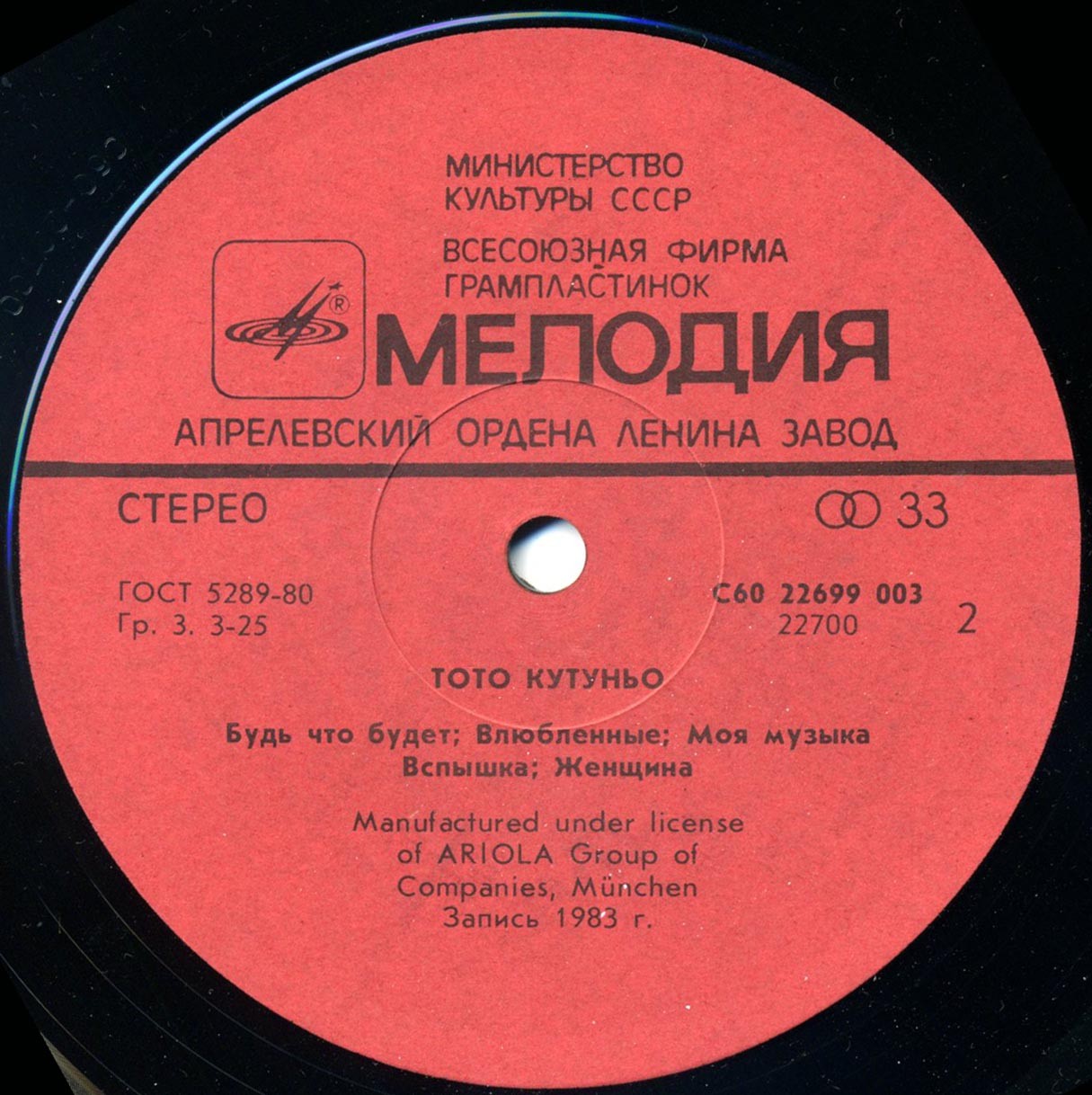 Тото Кутуньо. Toto Cutugno