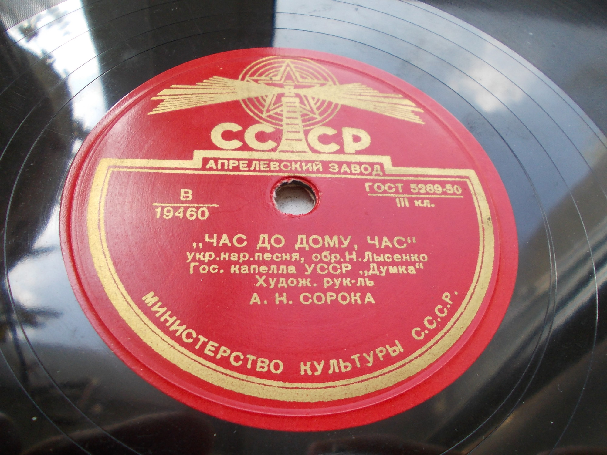 Час до дому, час / Як iшов я з Дебречина