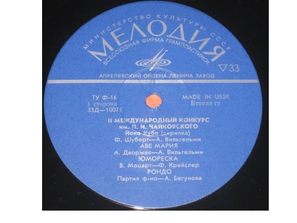 Йоко Кубо (скрипка)