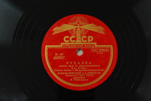 А. ДАРГОМЫЖСКИЙ. "Русалка", опера в 4 действиях