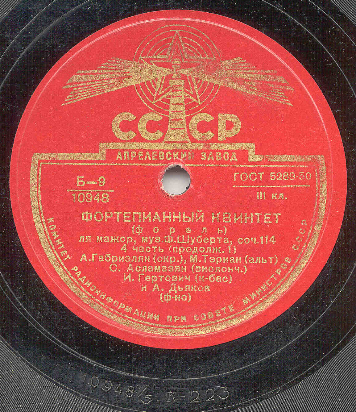 Ф. ШУБЕРТ (1797–1828): Фортепианный квинтет «Форель» ля мажор, соч. 114