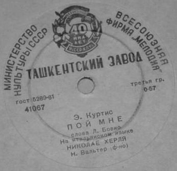Николае Херля — Пой мне / Я так люблю тебя