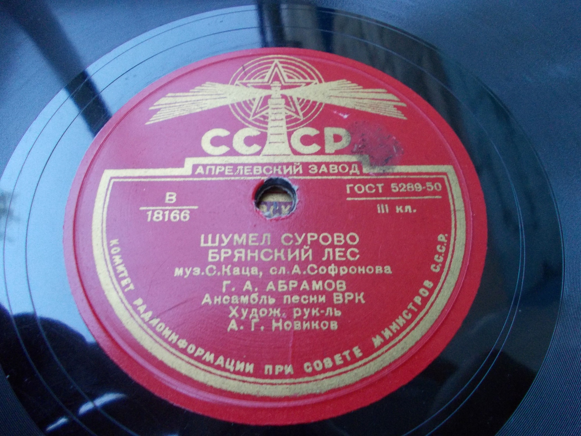 Г. Абрамов - Вспомним походы / Шумел сурово брянский лес