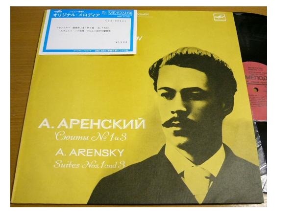 ГОС. АКАДЕМ. СИМФ. ОРК. СССР, дир. Е. Светланов