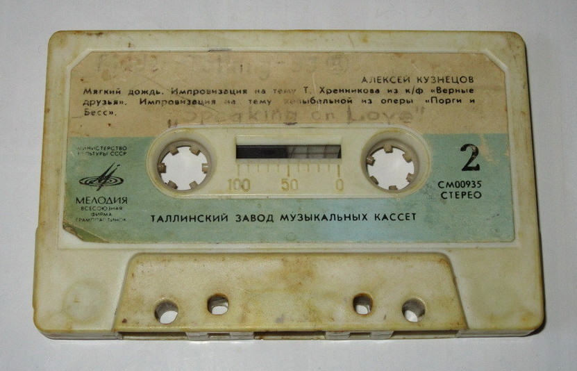 Алексей КУЗНЕЦОВ (гитара). «Голубой  коралл»
