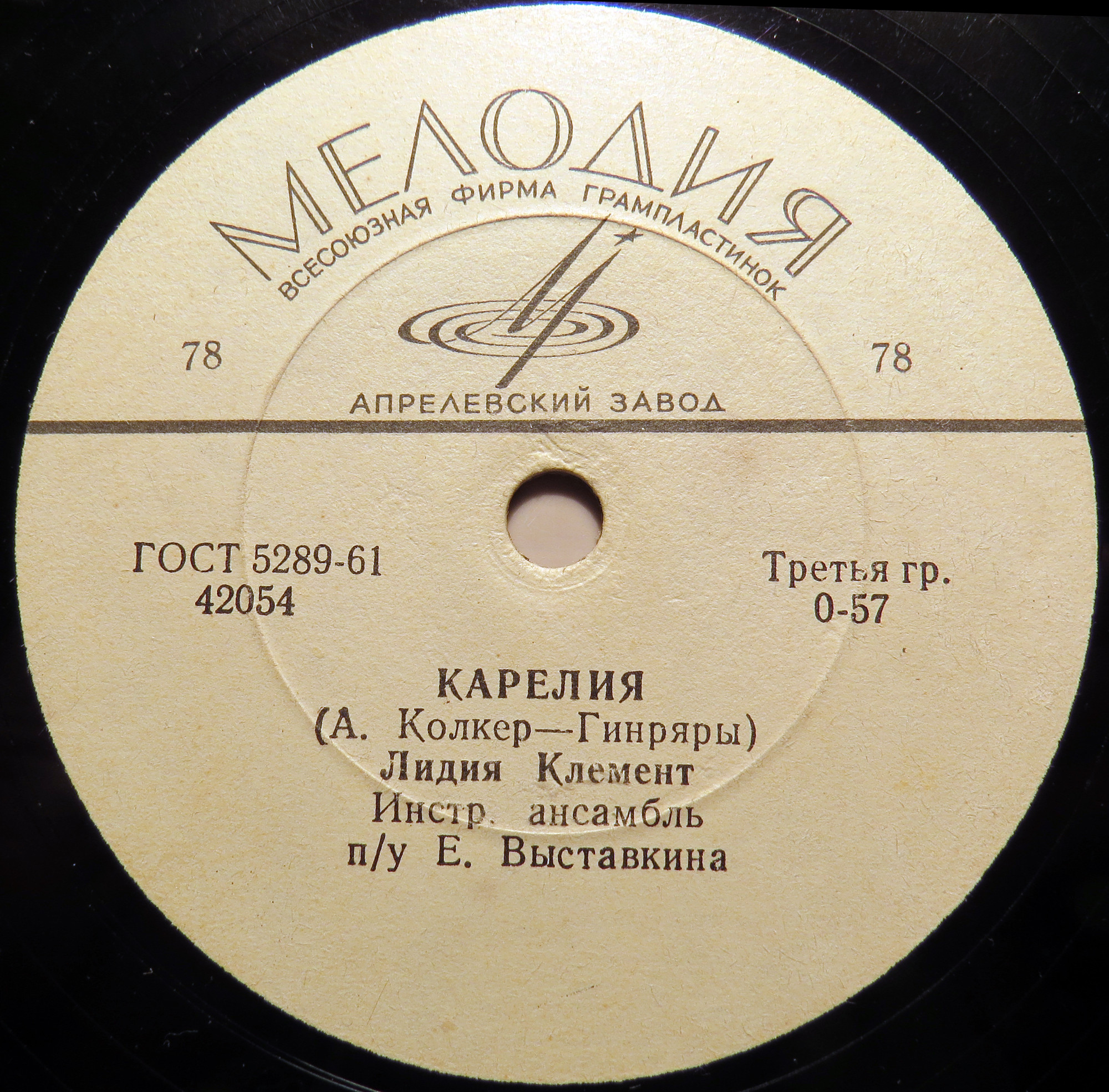 Лидия Клемент