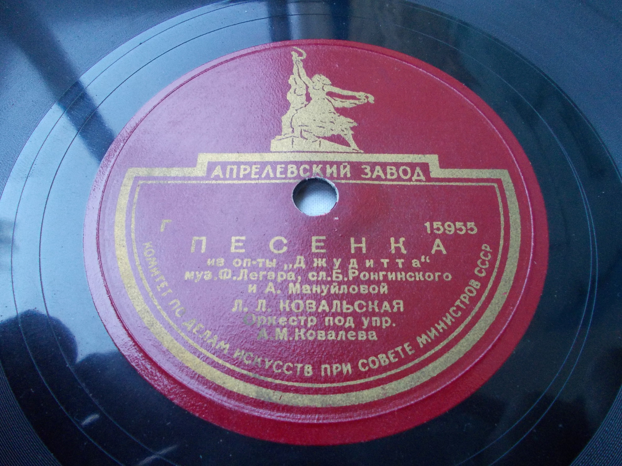 Л. Ковальская - Песенка из оп-ты ''Джудитта'' / П. Лисициан - Ты мое солнце