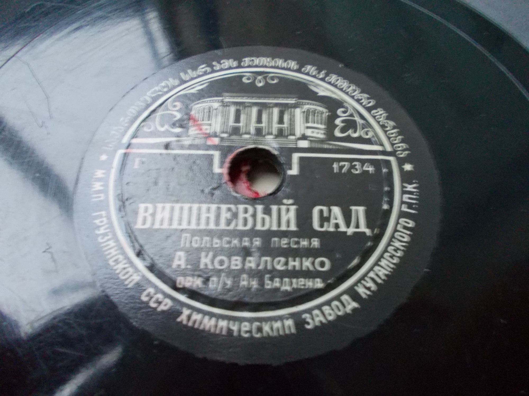 Т. Кравцова – Мой Вася / А. Коваленко – Вишневый сад