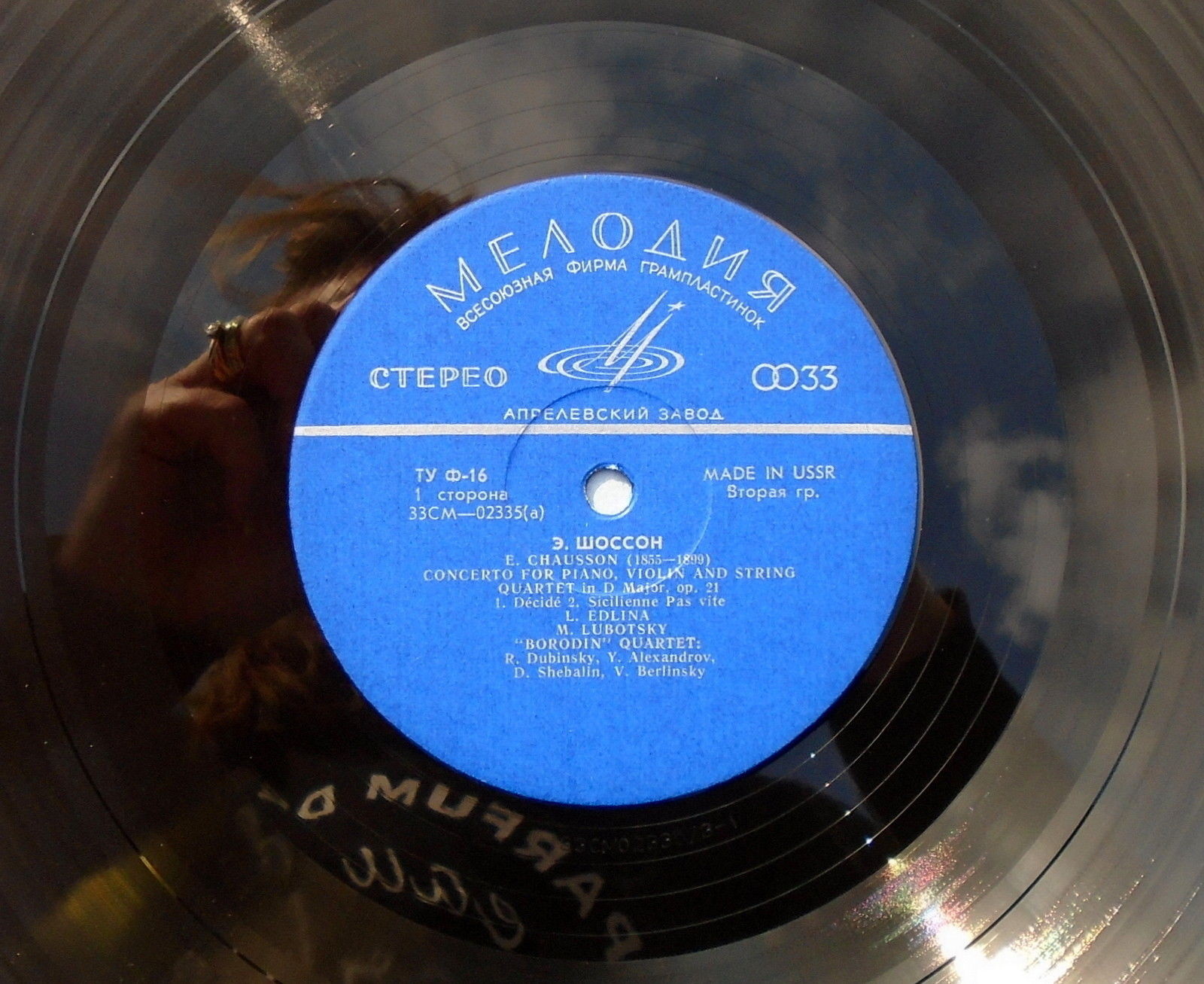 Э. ШОССОН (1855–1899): Концерт для ф-но, скрипки и струнного квартета ре мажор, соч.21