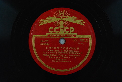 М. Мусоргский: Борис Годунов, опера в 4 действиях с прологом