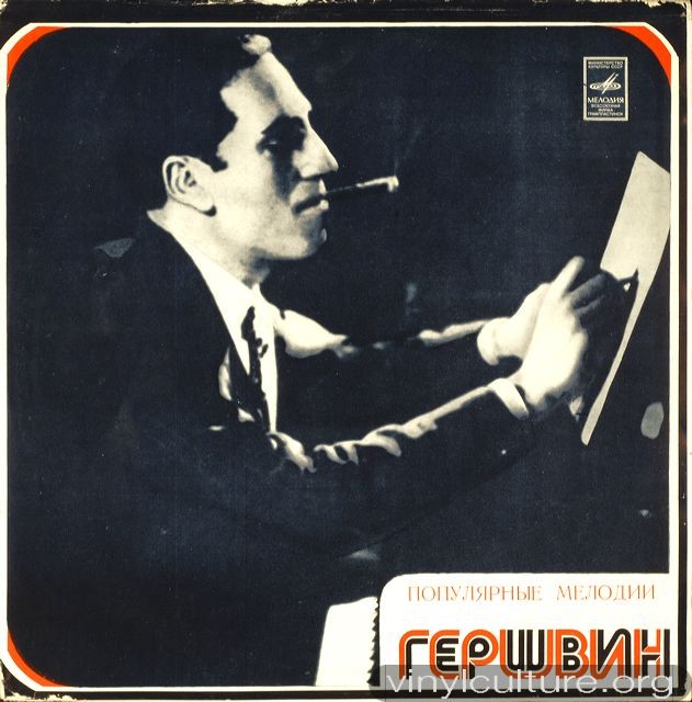 Джордж ГЕРШВИН (1898–1937). Популярные мелодии. Трио Леонида Чижика
