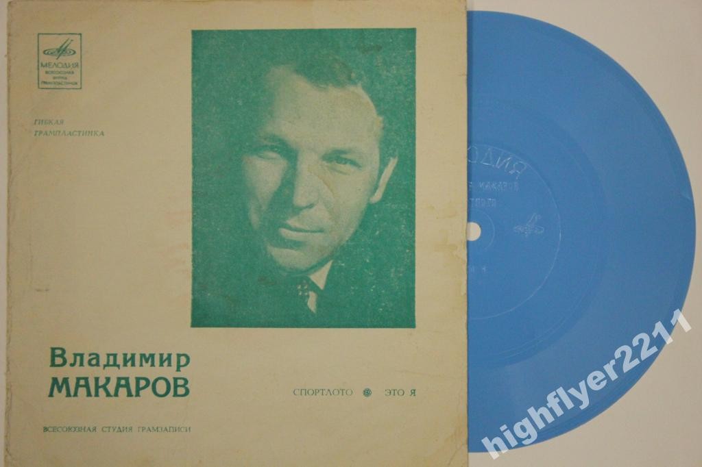 Владимир Макаров