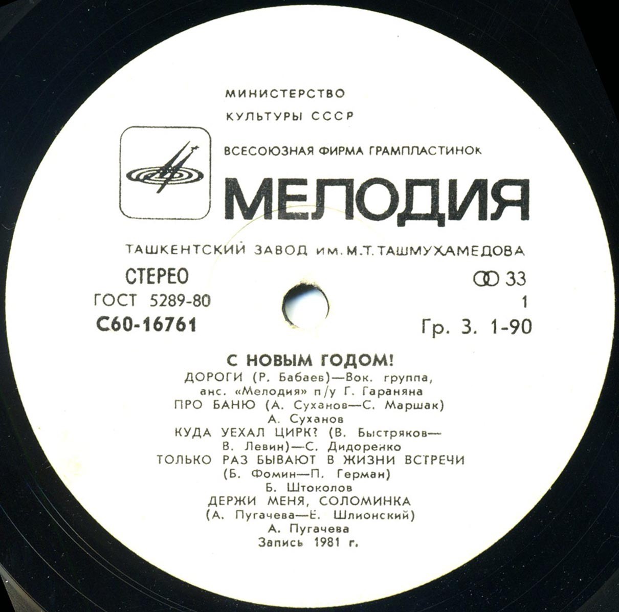 С Новым годом!