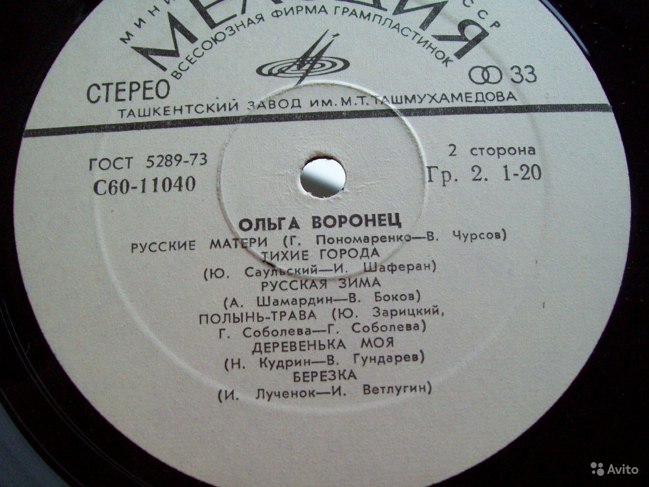 Ольга Воронец. Родные напевы. Песни советских композиторов