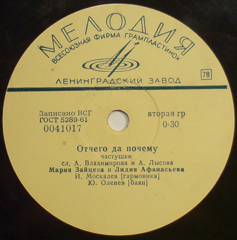 Отчего да почему / Задорные частушки