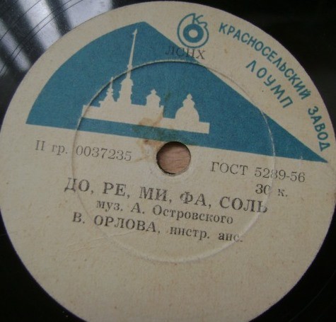 Вера ОРЛОВА