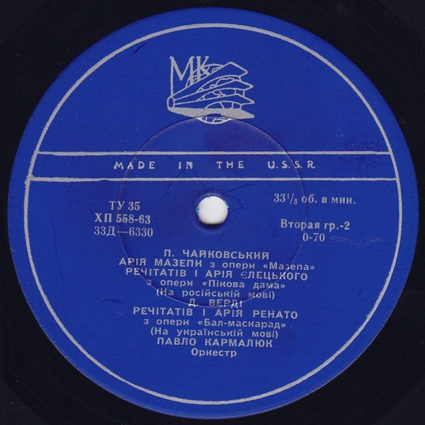 Павел КАРМАЛЮК (баритон)