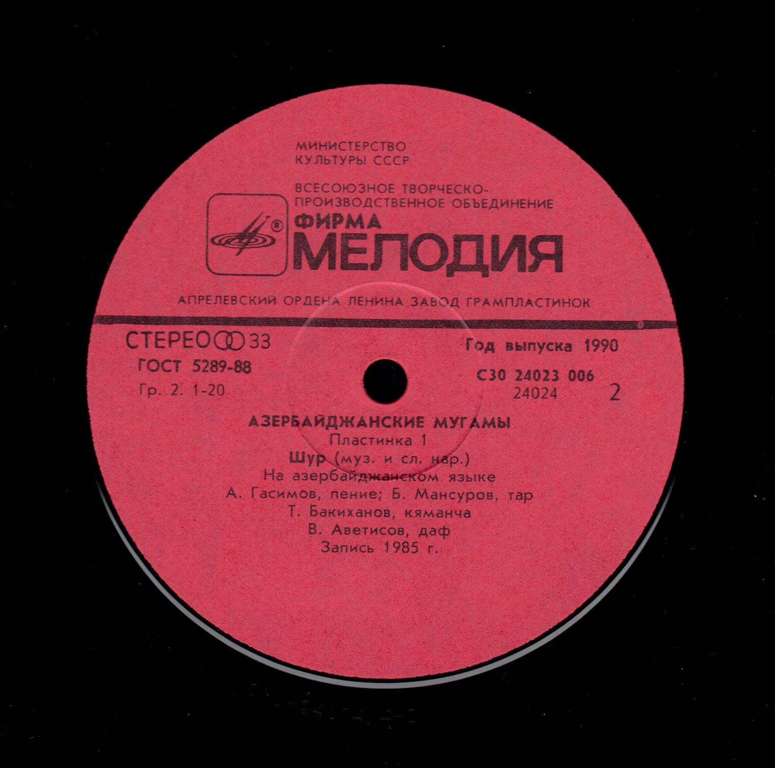 ДЭСТГЯХ. Азербайджанские мугамы