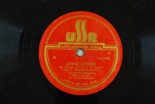 Андрей Иванов - Ария Игоря