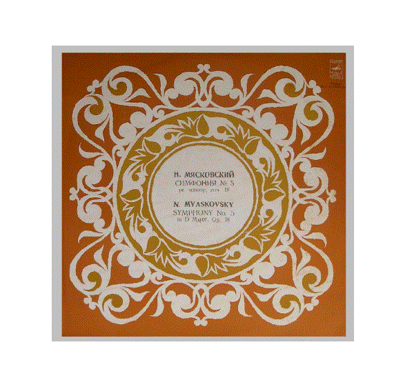 Н. Мясковский (1881-1950). Симфония № 5